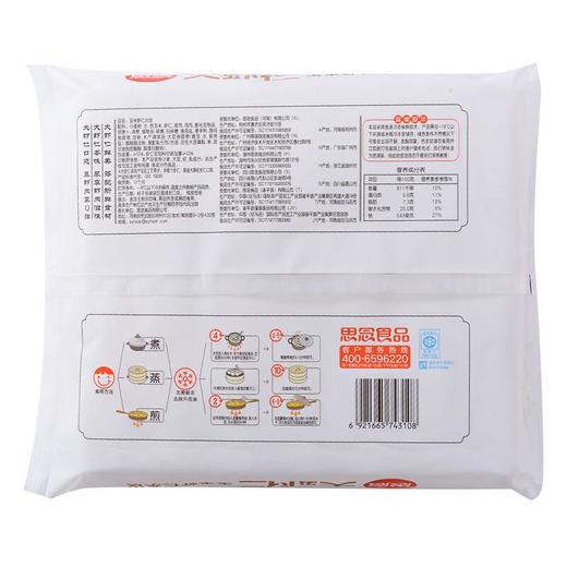思念 大虾仁玉米虾仁水饺 400g(20只水饺20只虾仁)/袋 商品图1