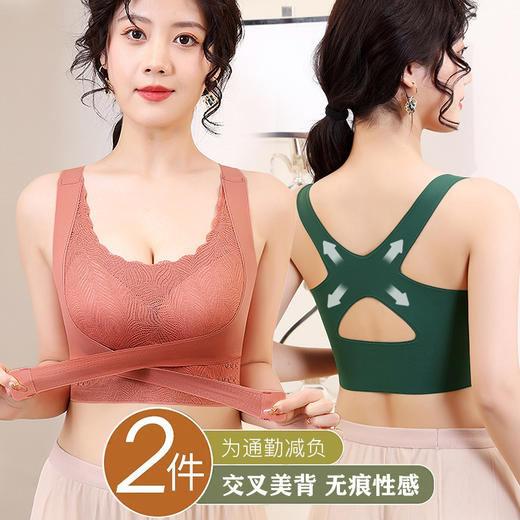 任选2件装【性感交叉美背蕾丝内衣】侧扣无钢圈聚拢收副乳 无痕运动防震文胸 商品图2