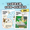 【点读版】如果科学是一群汪：全6册（3+岁） 商品缩略图3