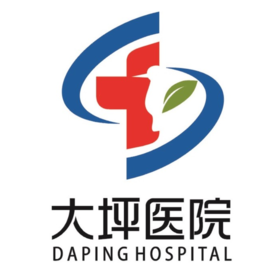 【重庆】重庆大坪医院体检中心