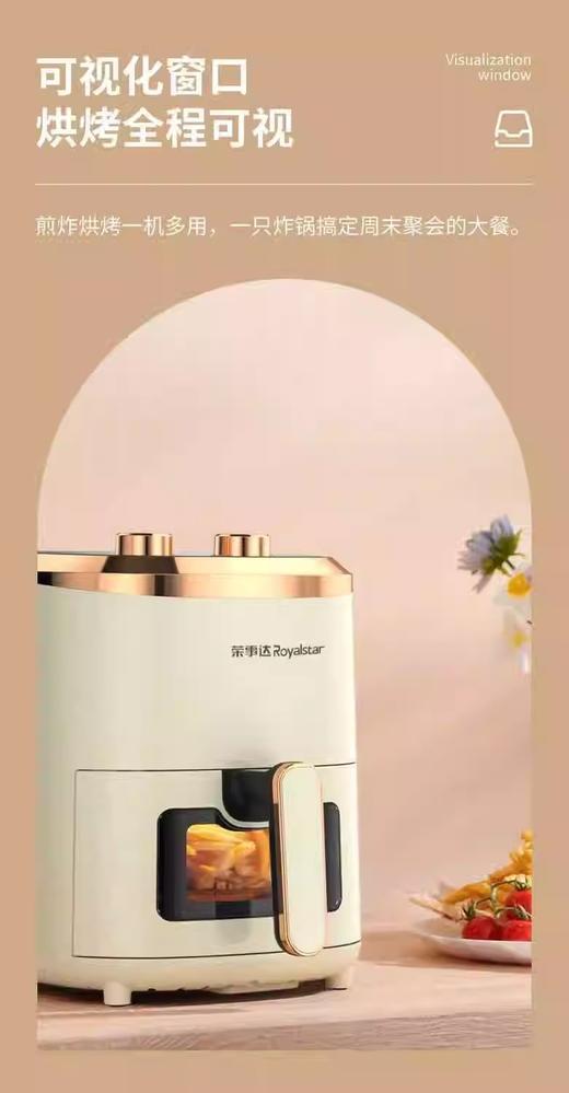 荣事达空气炸锅家用3.5L可视多功能电炸锅不粘内胆3-4人用AF1537S 商品图1