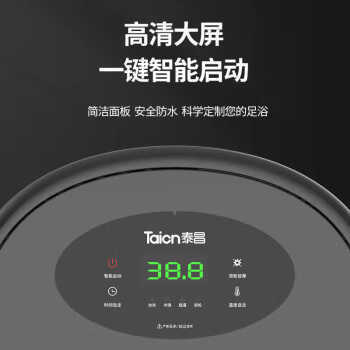 泰昌（Taicn）泡脚桶全自动恒温加热按摩足浴盆高深桶过小腿送爸妈长辈生日节日礼物TC-Z5900 商品图1