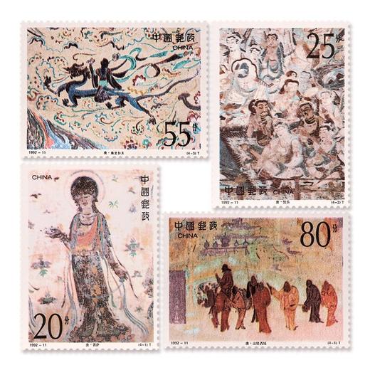 《敦煌壁画（第四组）》特种邮票 1992-11 商品图0