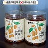 【嗓子干痒一定要吃 竹蜂盐黄皮干】添加竹蜂盐和甘草，咸甜可口，大颗无核，口感丰富，老少皆宜 商品缩略图7