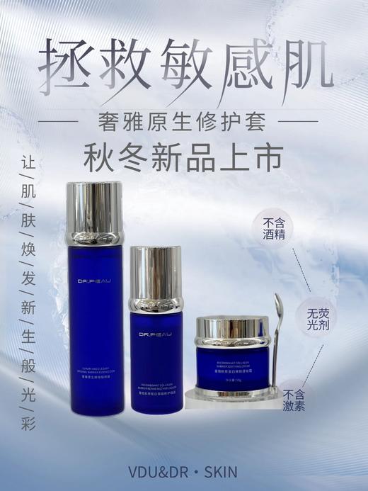 奢雅原生修护套 商品图0