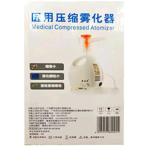 医用压缩雾化器 【AXD-302】 商品图1