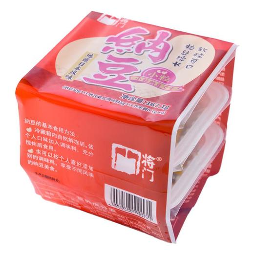 将门纳豆（小粒）167.1g/盒 商品图0