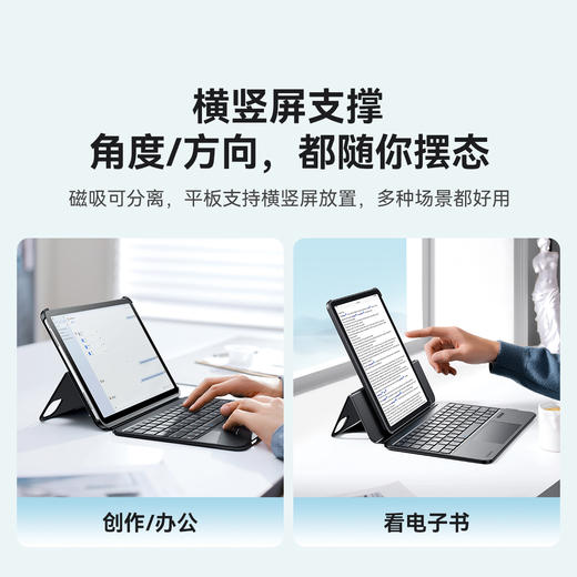 【十一专享】倍思 键控系列 2 分离式键盘保护套 iPad妙控键盘 商品图2