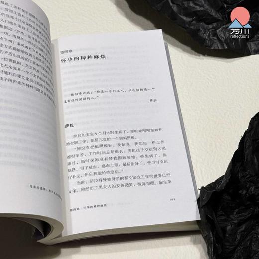 母亲的选择:看不见的移民保姆与女性工作 商品图5
