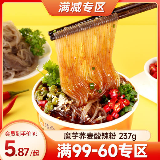 【满99-60】魔芋荞麦酸辣粉217g*1桶 商品图0