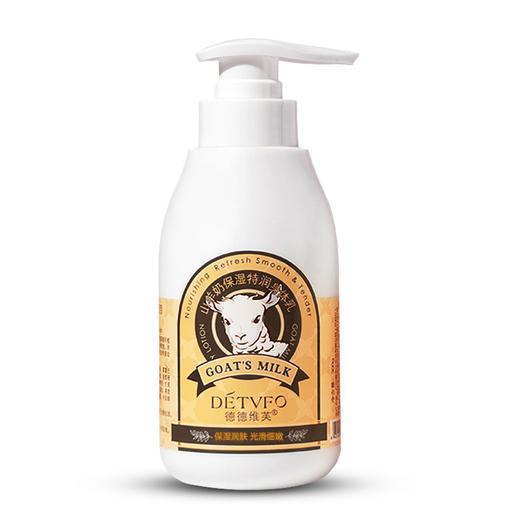 双十一抢先购【开启肌肤『嫩白计划」】德德维芙美白身体乳补水保湿润肤乳山羊奶烟酰胺维c美白身体乳，清爽不黏·舒缓干燥起皮。ry 商品图5