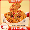 【满99-60】魔芋土豆泥拌饭*1袋 商品缩略图0