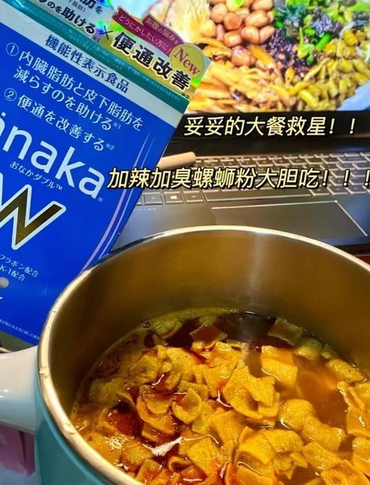  onaka|W金装升级版：专业腹部赘肉粉碎机，只瘦肚子，不瘪胸、瘪屁股，每天3粒，轻松吃出小蛮腰 商品图4