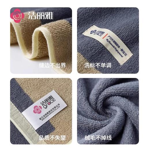 洁丽雅纯棉毛巾新疆棉洗脸柔软吸水洗澡不掉毛加厚速干学生家用 商品图3
