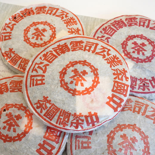 2003年下关五大金刚之红印 经典普洱老生茶 干仓真品 五大金刚里的明星茶 商品图2