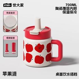 世大家幸运少女桌面吸管保温杯苹果派(红色)