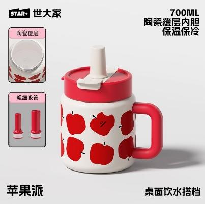 世大家幸运少女桌面吸管保温杯苹果派(红色) 商品图0