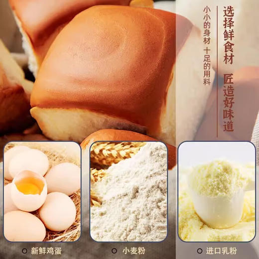 [鼎】GG盼盼老面包155g-奶香味5包 商品图3