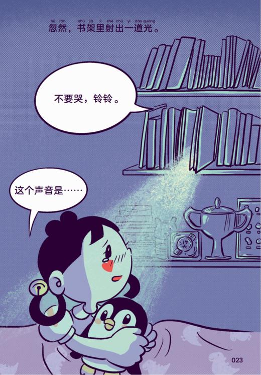 《小学生，我能行！》（共2册） 商品图7