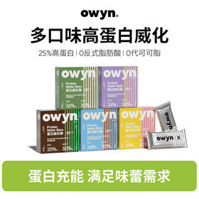 Owyn 蛋白威化棒（可可黑巧1+北海道白巧椰乳1+冰激凌豆乳1+海盐芝士1+抹茶椰乳1）112g*5