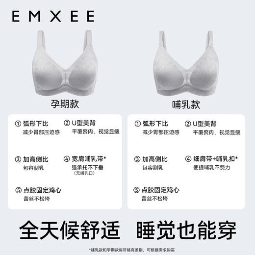 【内衣内裤专场】嫚熙【红山茶花】孕妇哺乳内衣文胸 商品图4