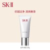 日本SK-Ⅱ氨基酸洗面奶全效洁面乳洗面奶120g 跨境购 商品缩略图0
