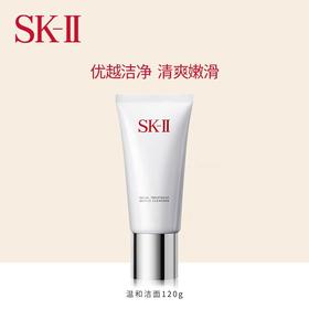 日本SK-Ⅱ氨基酸洗面奶全效洁面乳洗面奶120g 跨境购