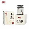 清心堂玉灵膏  历经120小时古法蒸制 配料干净 260g/罐 商品缩略图5
