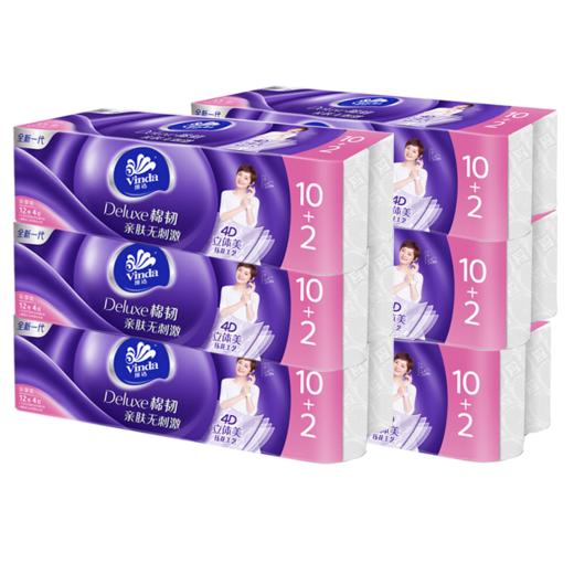V4629维达立体美4层120g棉韧压花无芯卫生卷纸 12卷*6提 商品图0