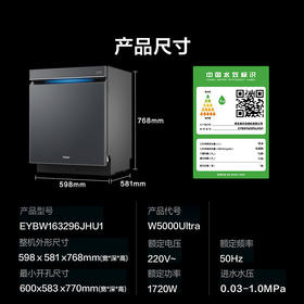 海尔（Haier）云溪系列双面洗洗碗机W5000Ultra 大16+2套 高温UV双重除菌 智能开关门速干EYBW163296JHU1