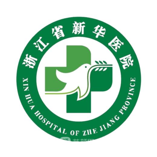 【杭州】浙江省新华医院体检中心 商品图0