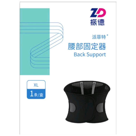 腰部固定器 【STW-0097,XL*1条】 商品图0