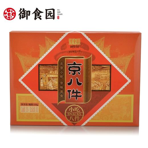 御食园京八件礼盒 538g 商品图0