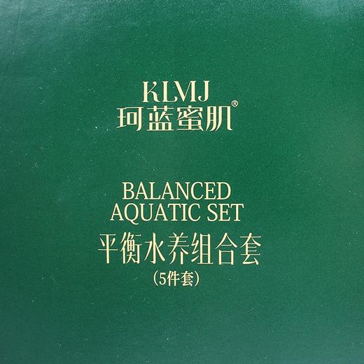 珂蓝蜜肌防护靓颜水养组合套新品平衡水养组合5件套正品滋润补水 商品图1