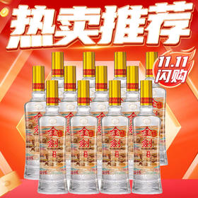 【11.11】剑南春 金剑 晶品 浓香型 52度  480ml  x12