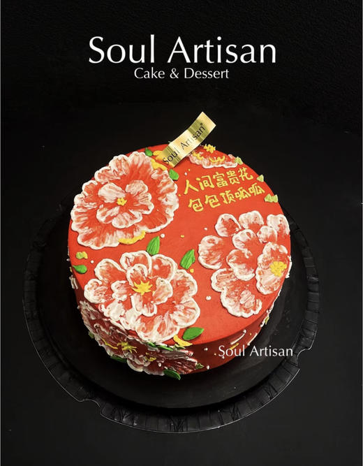 人间富贵花蛋糕3 商品图0