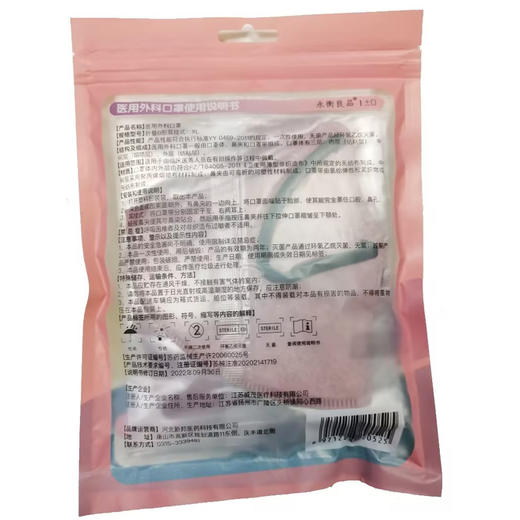 永衡良品,医用外科口罩(折叠B型) 【(XL号,藕荷粉)10片/包】 商品图1