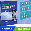 床旁超声在呼吸重症监护室的临床应用实践  超声 重症监护 床旁超声 ICU 商品缩略图0