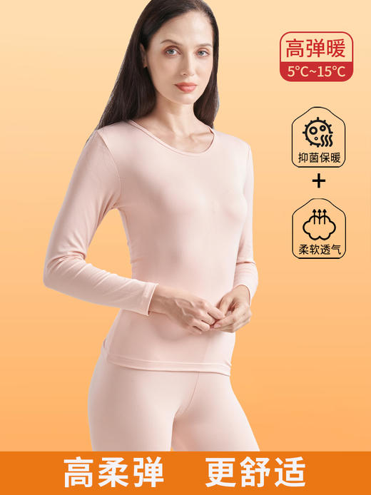 【特价】男女士薄绒高弹抑菌磨毛舒逸秋衣秋裤套装美肤衣肌底衣8821/8822 商品图10