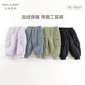 马克珍妮男女童立体口袋加绒工装裤儿童裤子束脚裤秋冬新款241557/551605