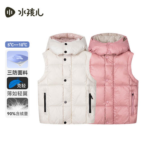 水孩儿童装2024秋冬女童羽绒马甲男童上衣三防休闲外穿轻薄时尚 商品图3