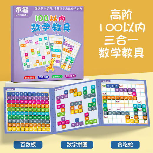 【加减法神器！磁力十格阵教具】数字启蒙儿童算数分解学习20以内幼儿园 商品图9