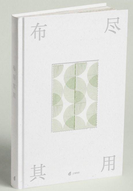 布尽其用 商品图0