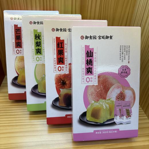 御食园仙桃爽 红果爽 秋梨爽 芒果爽 300g 商品图0