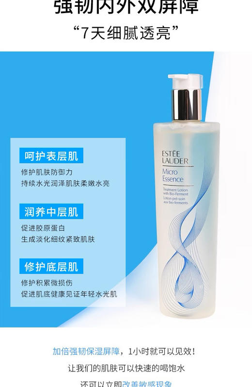 【海关监管保税直发】Estee 雅诗兰黛原生液-樱花水微精华露-会员5折 商品图3