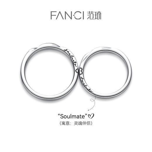 【圣诞礼物】FANCI范琦【磁吸款】恋爱频率相爱同频情侣戒指贴贴对戒纪念日礼物 商品图3