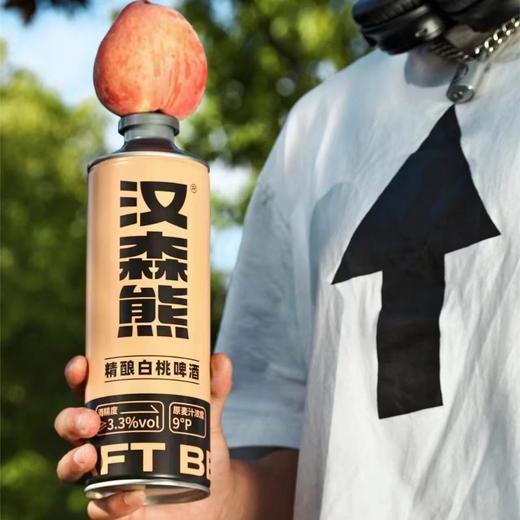 汉森熊精酿白桃啤酒1L(38口) 商品图2