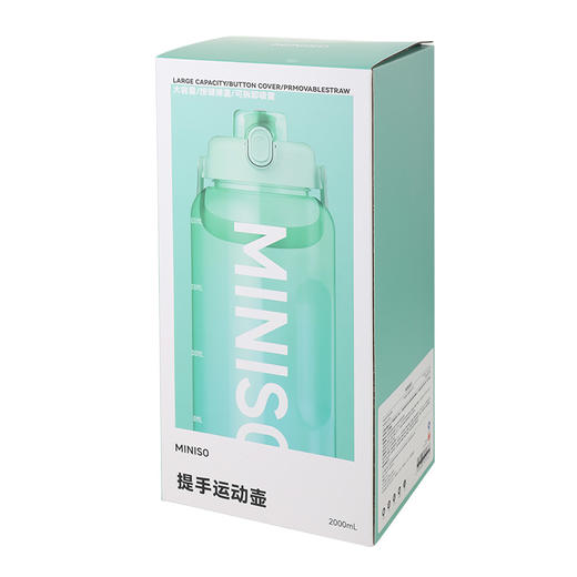 MINISO提手运动壶2L 商品图4