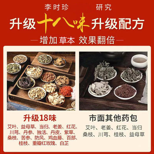 【秋冬泡脚 买二送一真材实料看得见  】李时珍上医时珍 十八味草本足浴包 泡脚包 30g/包 共30包 商品图3