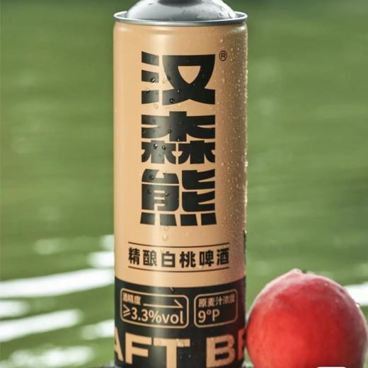 汉森熊精酿白桃啤酒1L(38口) 商品图5